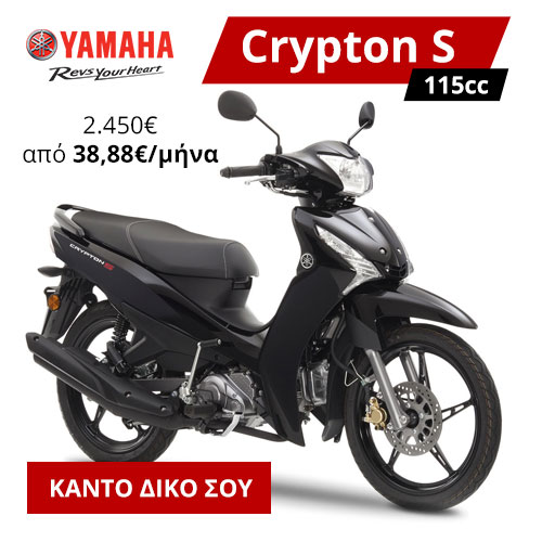 CRYPTON S_