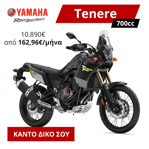 tenere yamaha_