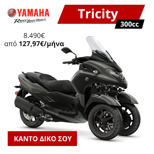 tricity 300 mobile