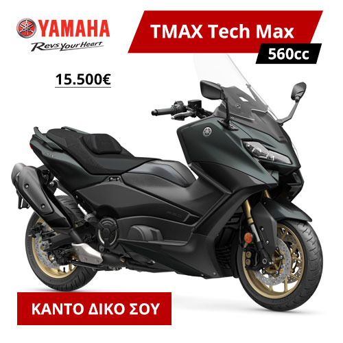 TMAX560 Tech Max